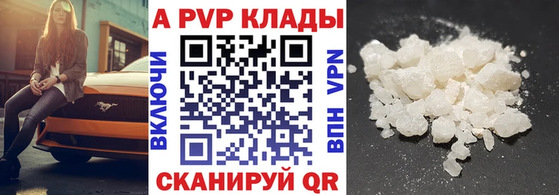 A-PVP Соль  Канск 