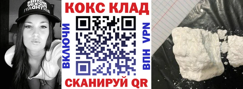 Cocaine Эквадор купить закладку Канск