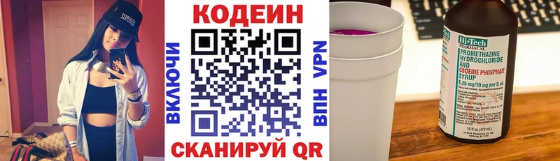 как найти наркотики  Канск  Кодеиновый сироп Lean напиток Lean (лин) 