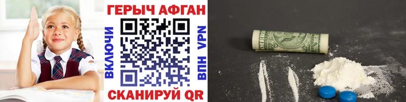 купить закладку  Канск  Героин VHQ 
