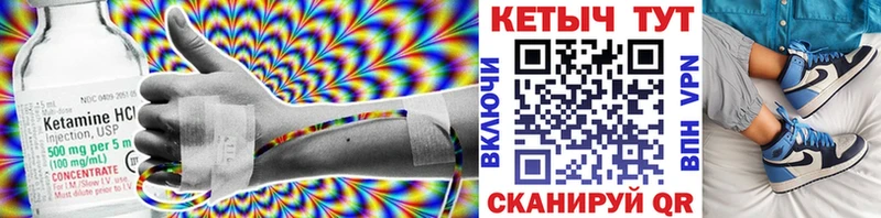 где купить наркотик  Канск  КЕТАМИН VHQ 