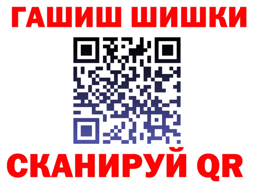 ГАШ Ice-O-Lator ссылка shop KRAKEN Канск