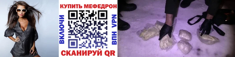 Мефедрон VHQ  Канск 