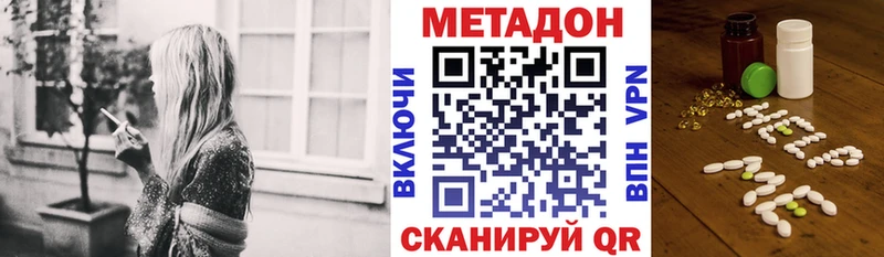 Метадон белоснежный наркота Канск